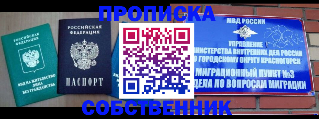 временная регистрация адрес в Вязьме