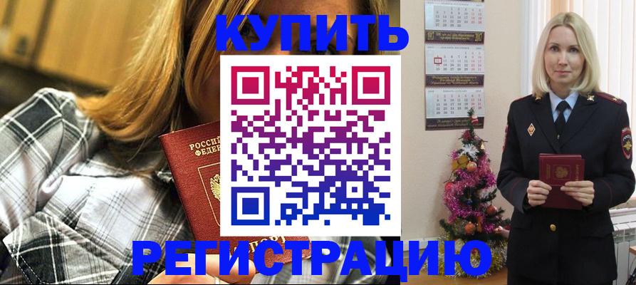 временная регистрация законно в Вязьме