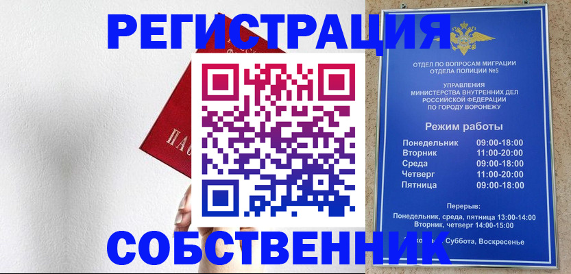 временная регистрация в квартире в Вязьме