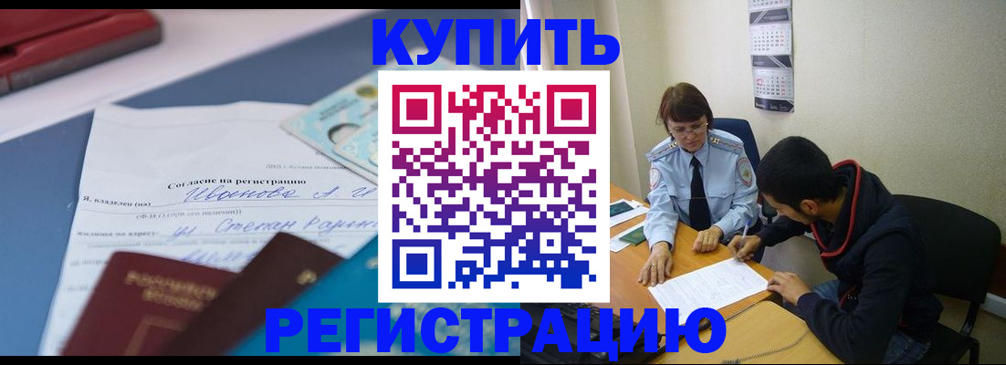 временная прописка в Вязьме