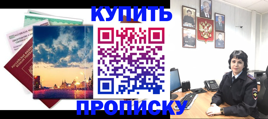 где прописаться в Вязьме