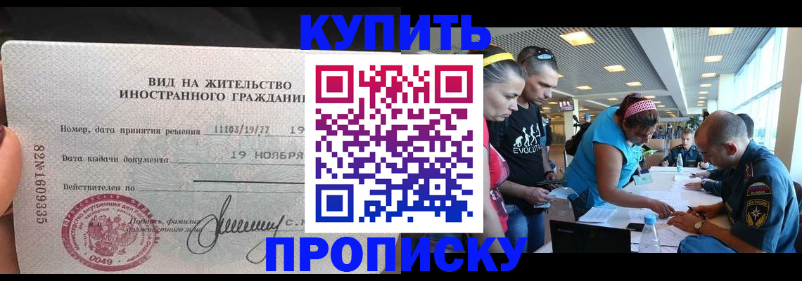 временная регистрация 2025 в Вязьме